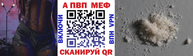 APVP крисы CK Пенза