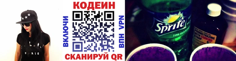 Codein напиток Lean (лин)  где можно купить   Пенза 