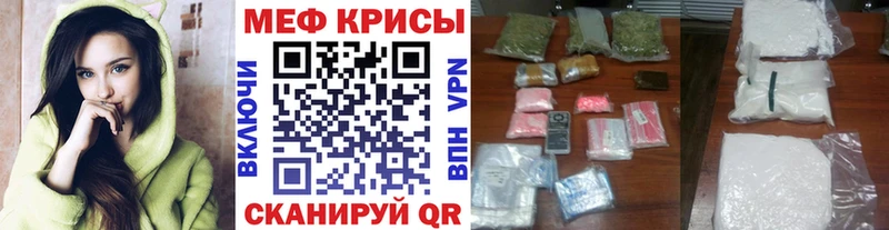 МЕФ кристаллы  купить   Пенза 