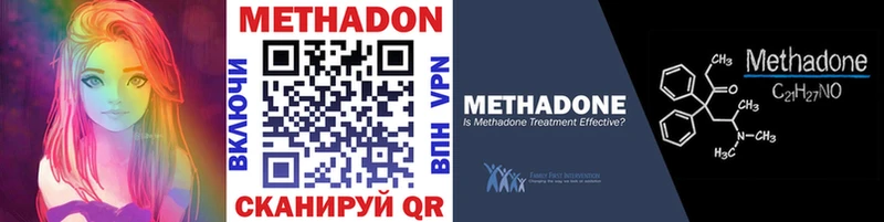 МЕТАДОН VHQ  Пенза 
