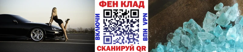 Первитин Methamphetamine  наркота  Пенза 