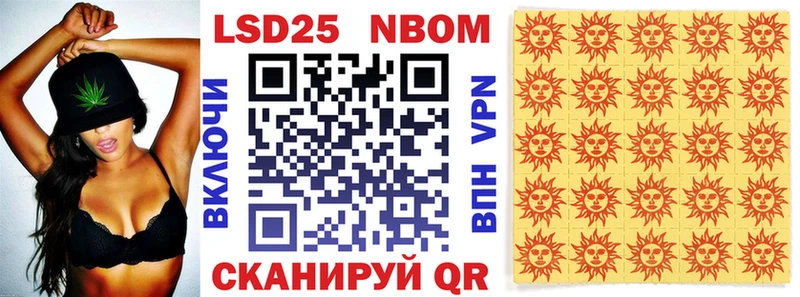 Марки NBOMe 1,8мг  где найти   Пенза 